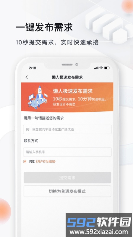 橙色云设计app截图4