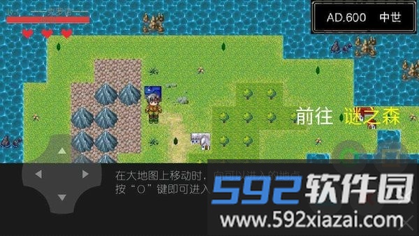 简单rpg2之时之旅途截图1