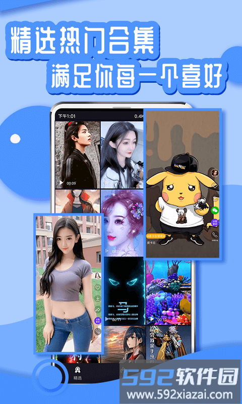 丫丫动态壁纸官方版截图2