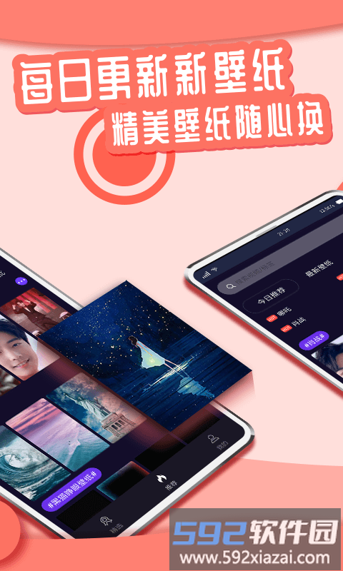 丫丫动态壁纸官方版截图3