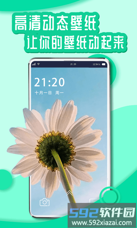 丫丫动态壁纸官方版截图4