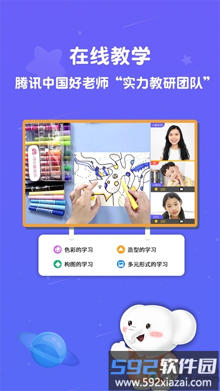 河小象美术app最新版截图1
