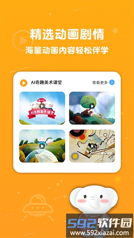 河小象美术app最新版截图2