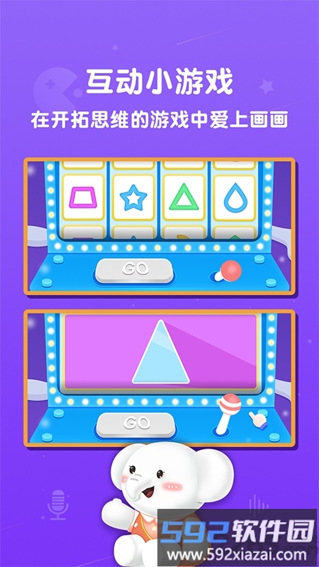 河小象美术app最新版截图3