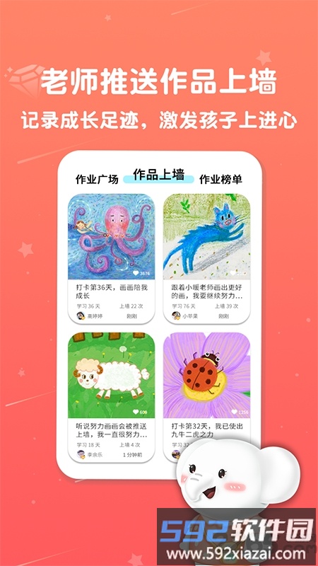 河小象美术app最新版截图4
