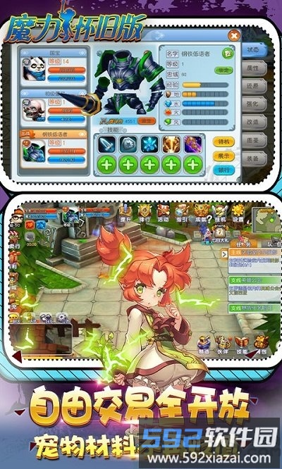 魔力bt版截图3