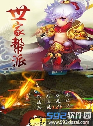 精灵传记手机游戏截图4