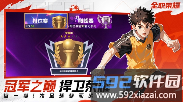 全职荣耀截图2