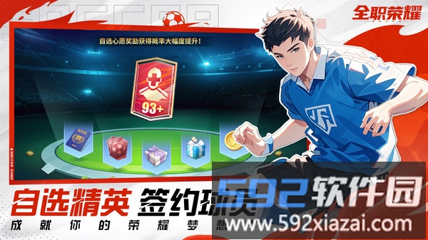 全职荣耀截图3