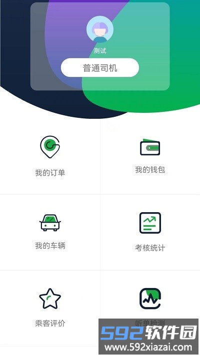 宝鸡行司机app截图1