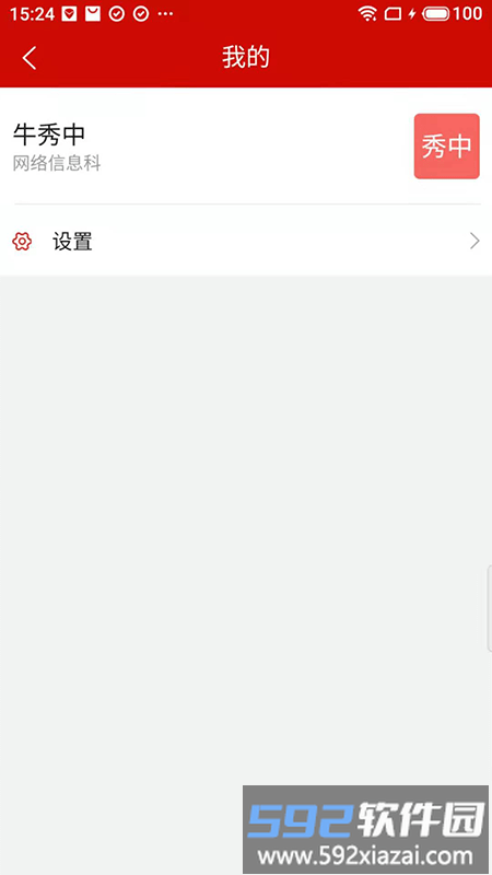 太原工会办公app截图4