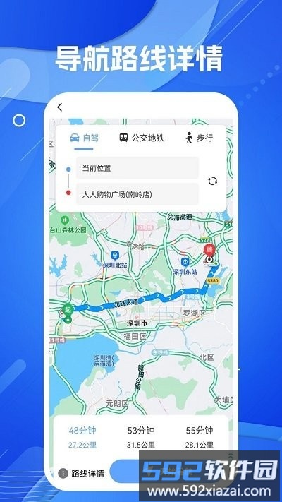 天眼ar实景导航app截图1