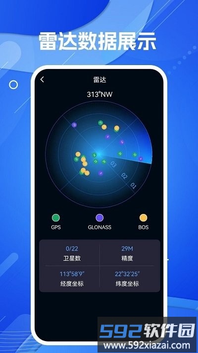 天眼ar实景导航app截图4