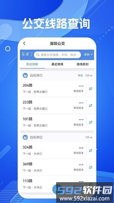 天眼ar实景导航app截图5