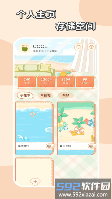 慢岛app截图2