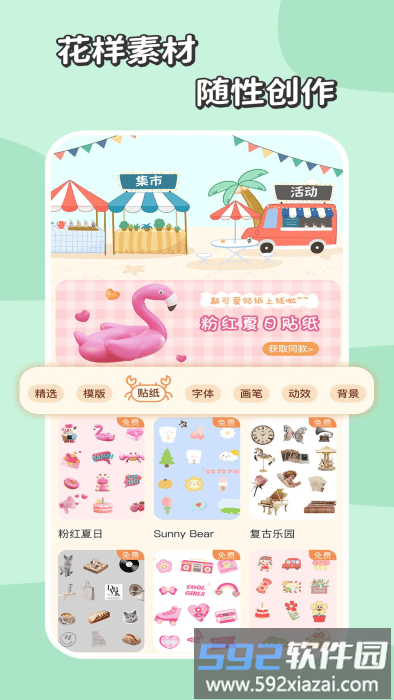慢岛app截图3
