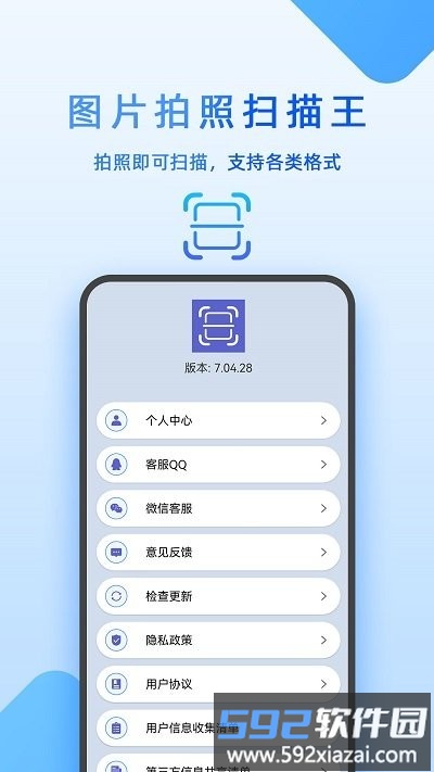 图片拍照扫描王app截图4