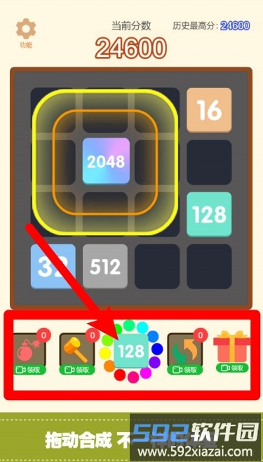 经典2048合集