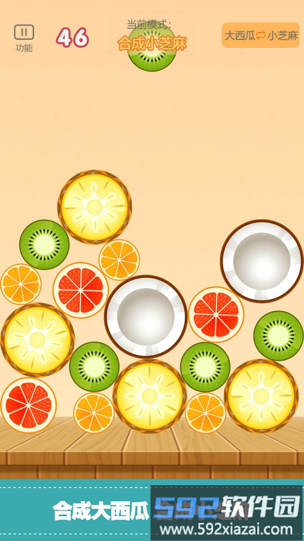 经典2048合集截图1