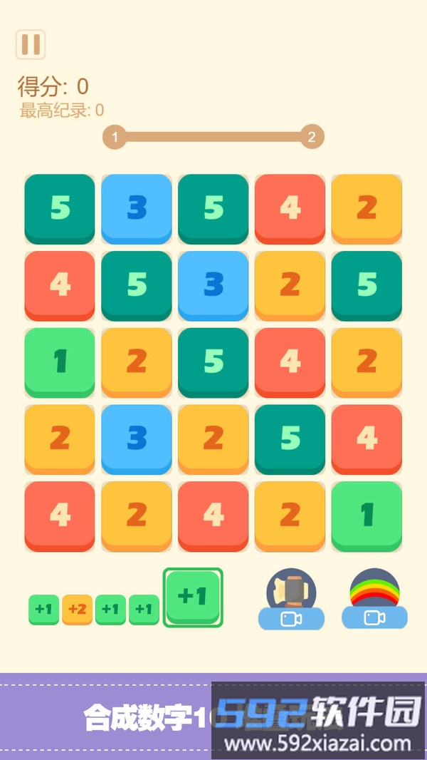 经典2048合集截图2