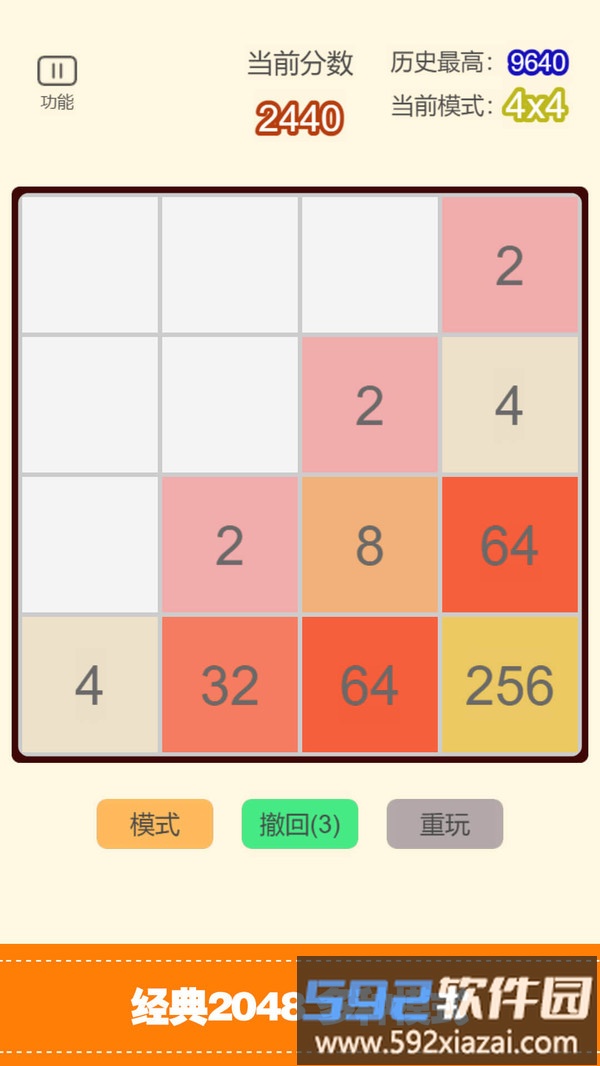 经典2048合集截图4