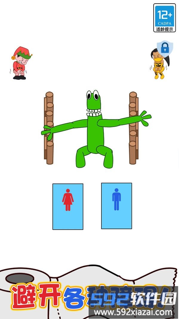 逻辑之王截图3