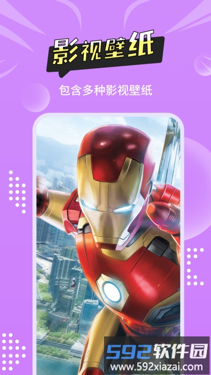 手机主题壁纸多多app截图2