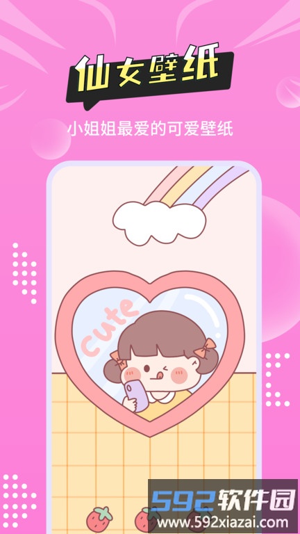 手机主题壁纸多多app截图3