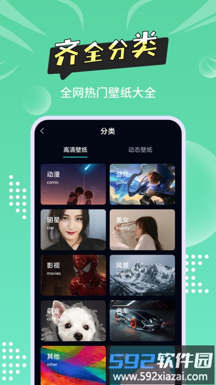 手机主题壁纸多多app截图4