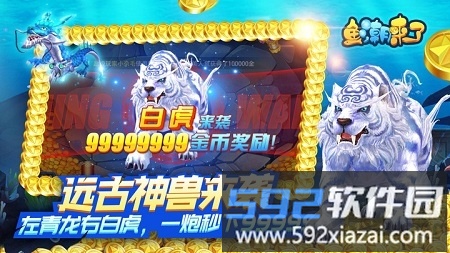 鱼潮来了游戏截图1