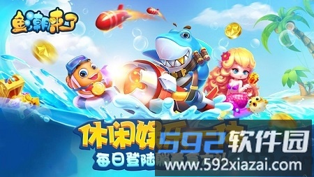 鱼潮来了游戏截图3