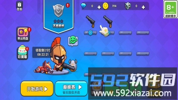 吃鸡争夺战截图1