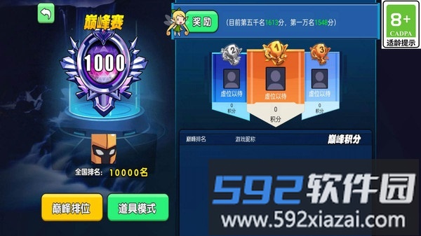 吃鸡争夺战截图3