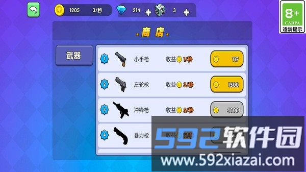 吃鸡争夺战截图4