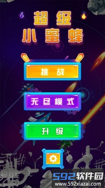 超级小蜜蜂街机游戏截图1