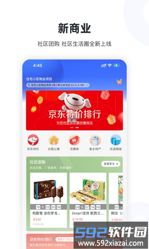新服务apk截图4