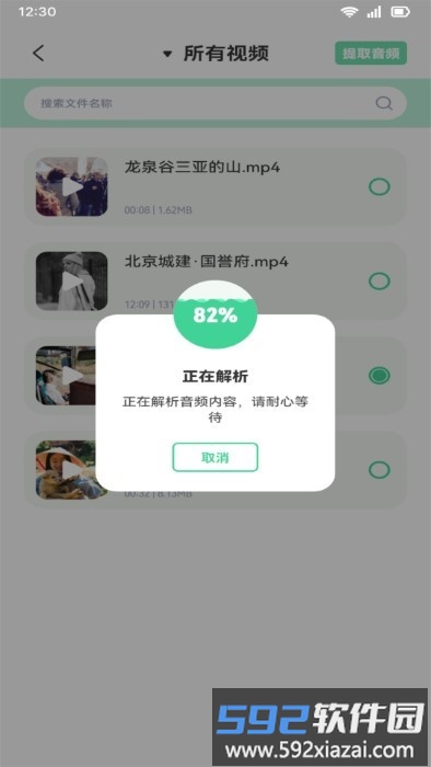 音效剪辑app最新版截图1