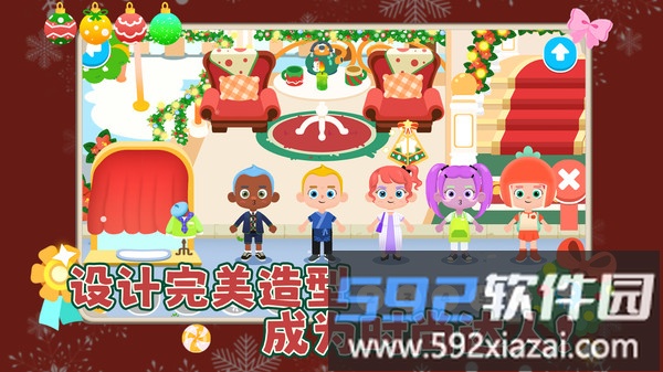 我的奇妙小镇截图5