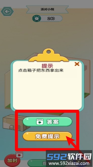 舒心小镇