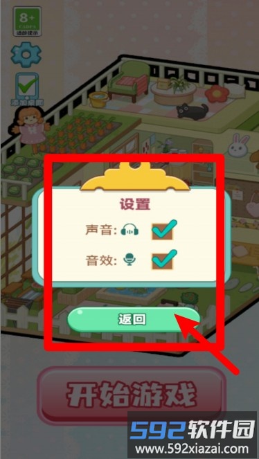 舒心小镇