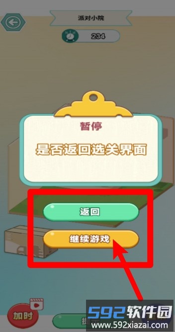 舒心小镇