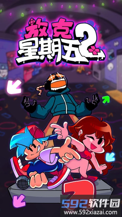 一起来放克游戏截图3