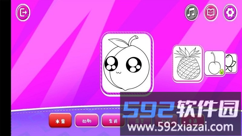 快乐填色绘本app截图2