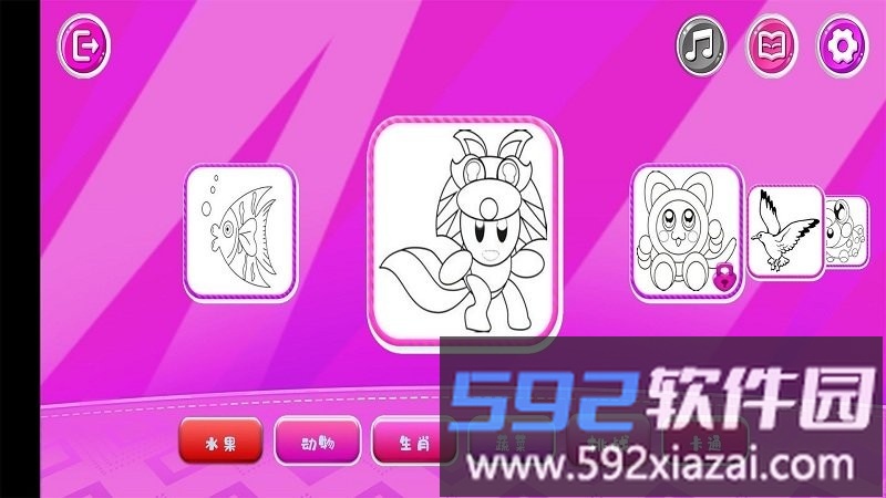 快乐填色绘本app截图3