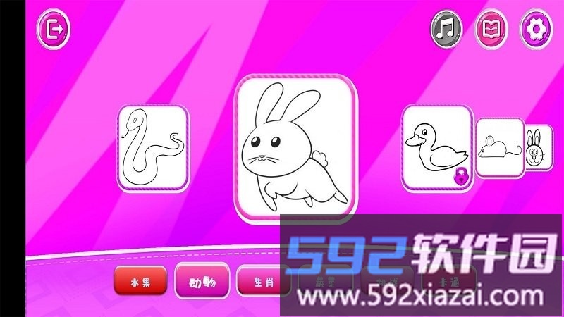 快乐填色绘本app截图4