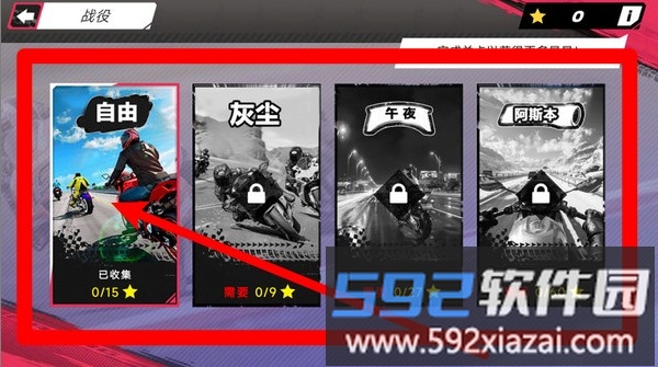 摩托冲锋