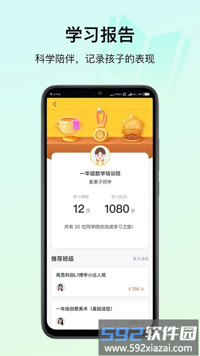 高思教育新版app截图3