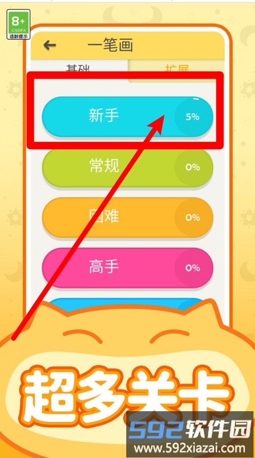 不要挑战我