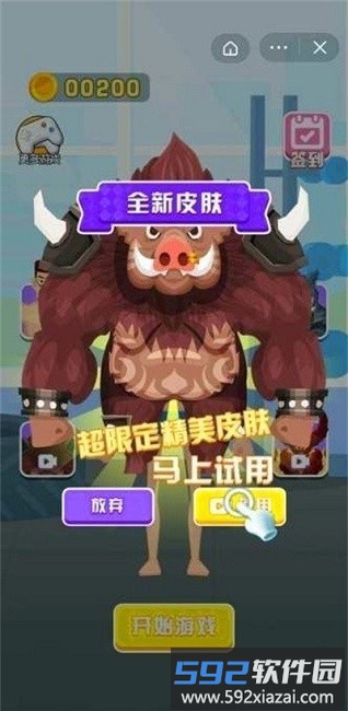 硬汉养成记正版截图1