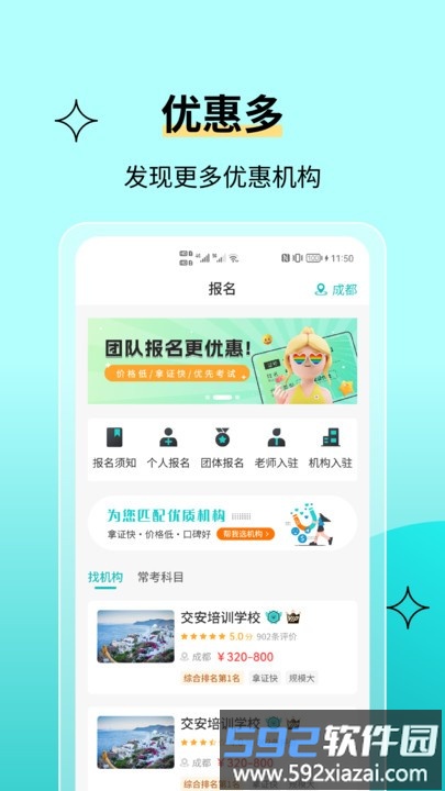高空作业考试题库app截图4